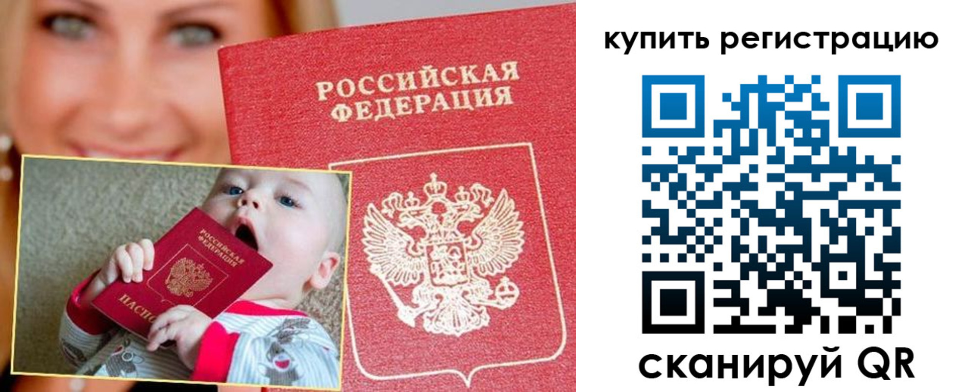 прописка поиск в Бронницах