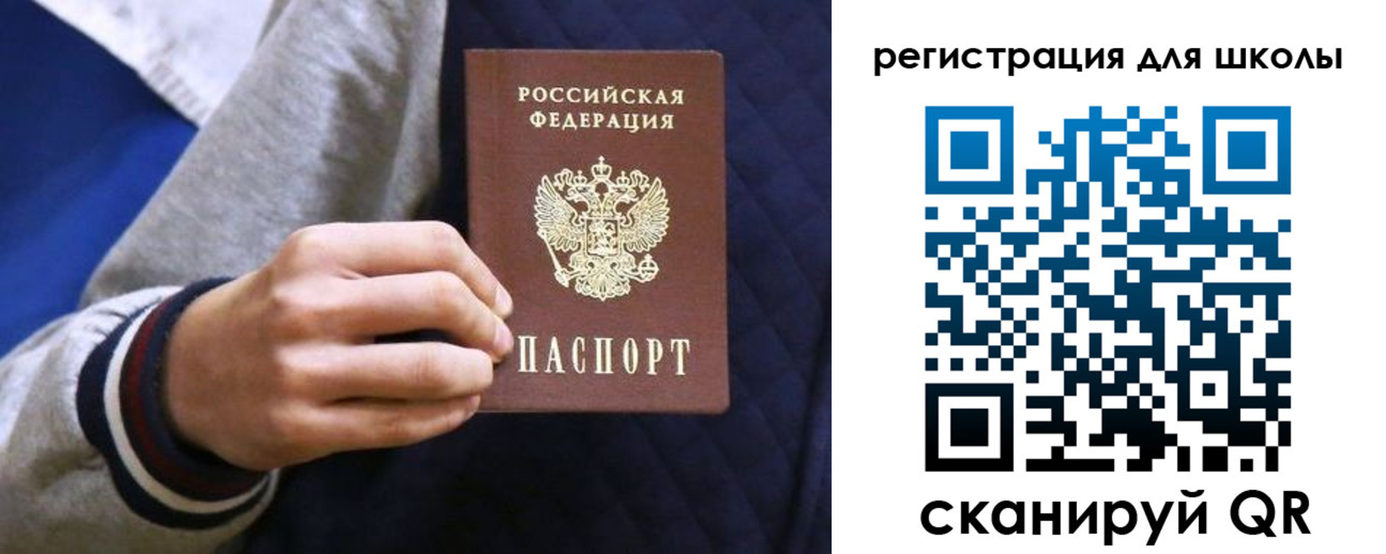 прописка для работы в Бронницах