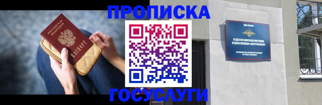 прописка регистрация в Бронницах