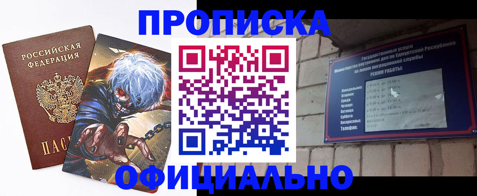 прописка для школы в Бронницах