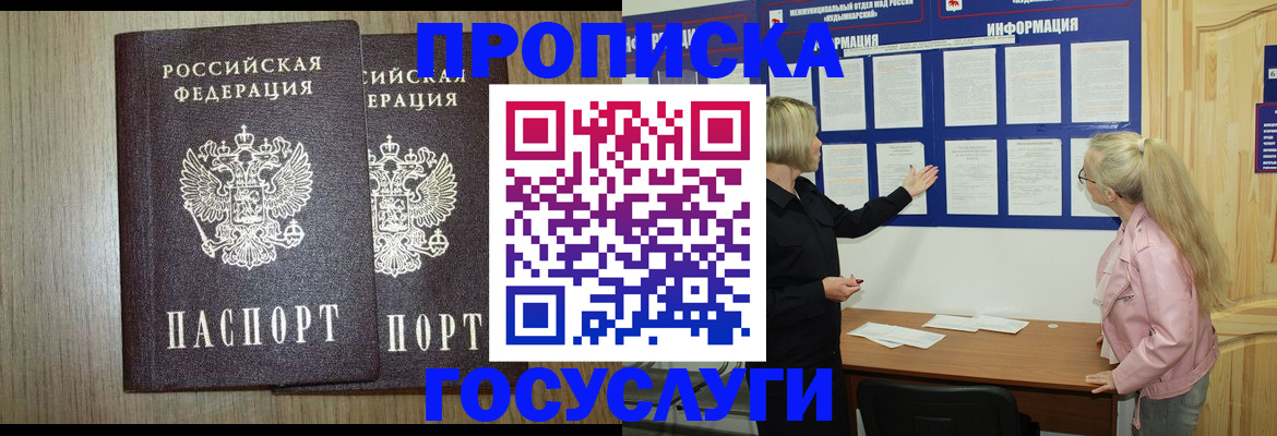 временная регистрация госуслуги в Бронницах
